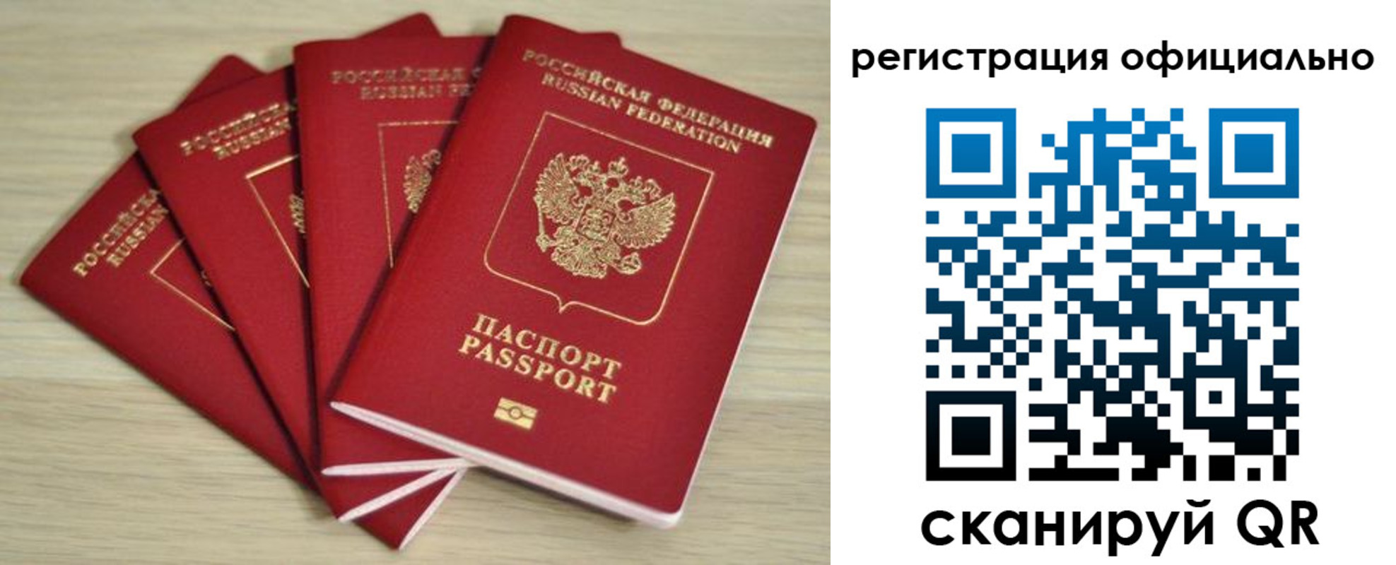 временная прописка в Бодайбо