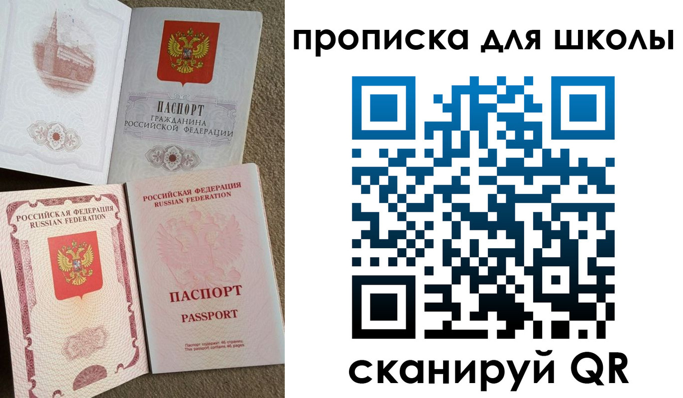 временная регистрация в квартире в Бодайбо