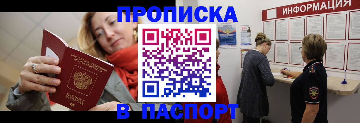 прописка поиск в Бодайбо