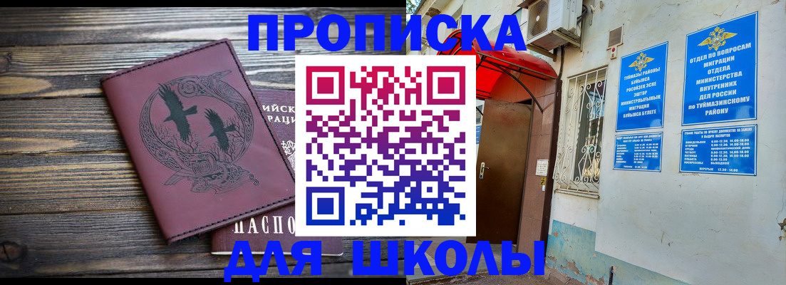 прописка законно в Бодайбо